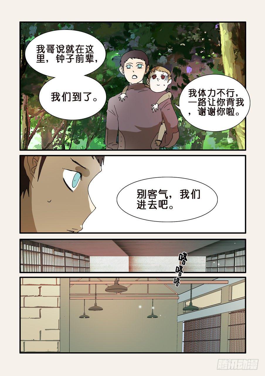 《不轮之轮》漫画最新章节241拿走吧免费下拉式在线观看章节第【9】张图片