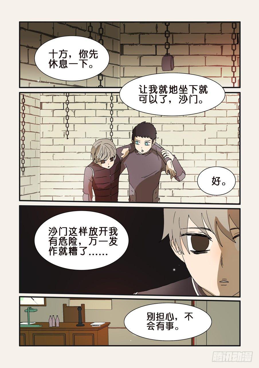 《不轮之轮》漫画最新章节243好狗免费下拉式在线观看章节第【1】张图片