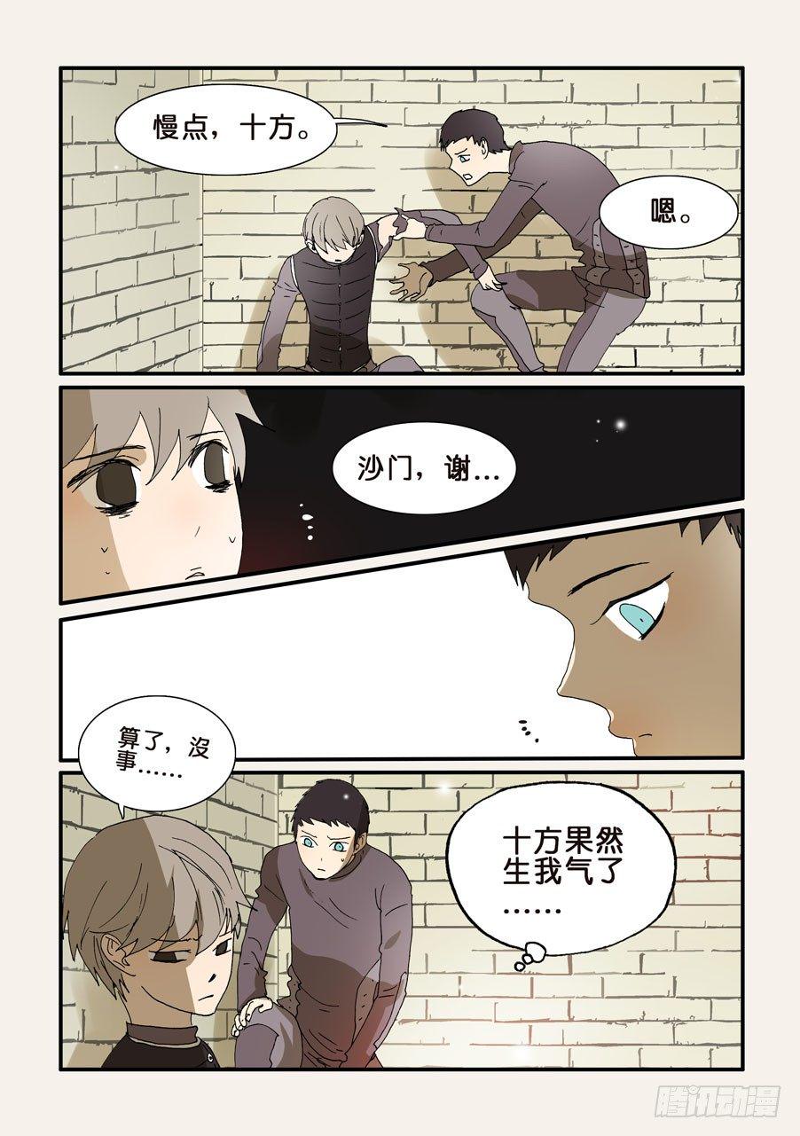 《不轮之轮》漫画最新章节243好狗免费下拉式在线观看章节第【2】张图片