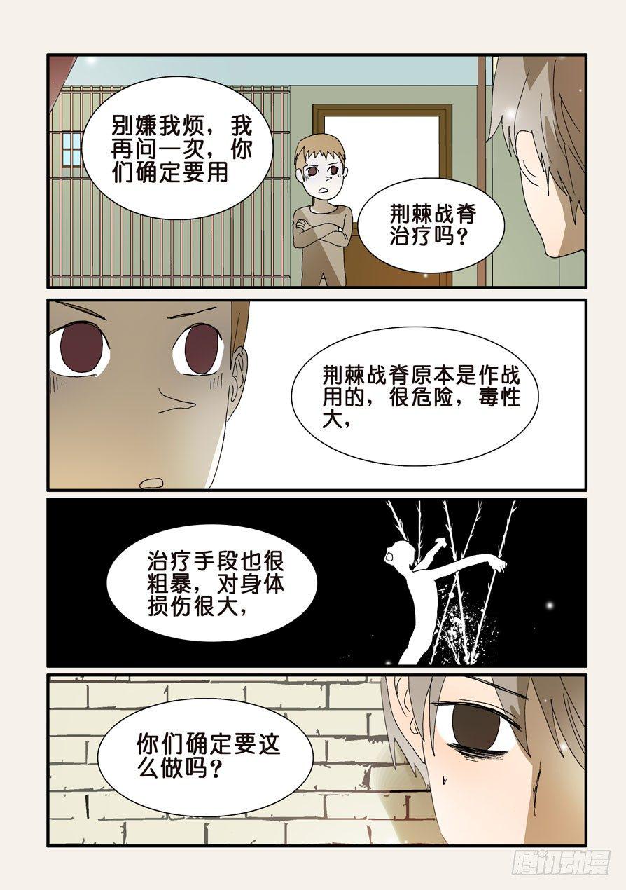 《不轮之轮》漫画最新章节243好狗免费下拉式在线观看章节第【3】张图片