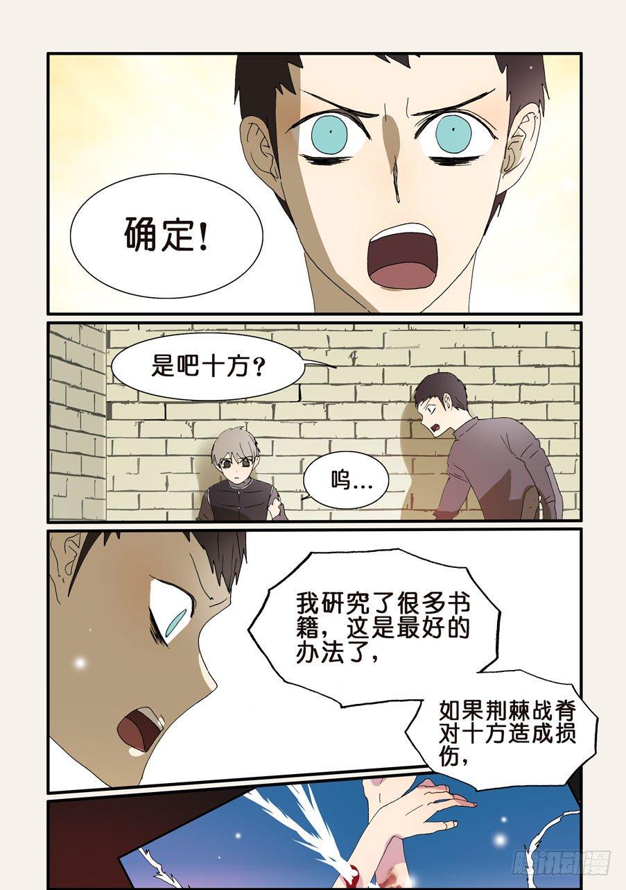 《不轮之轮》漫画最新章节243好狗免费下拉式在线观看章节第【4】张图片