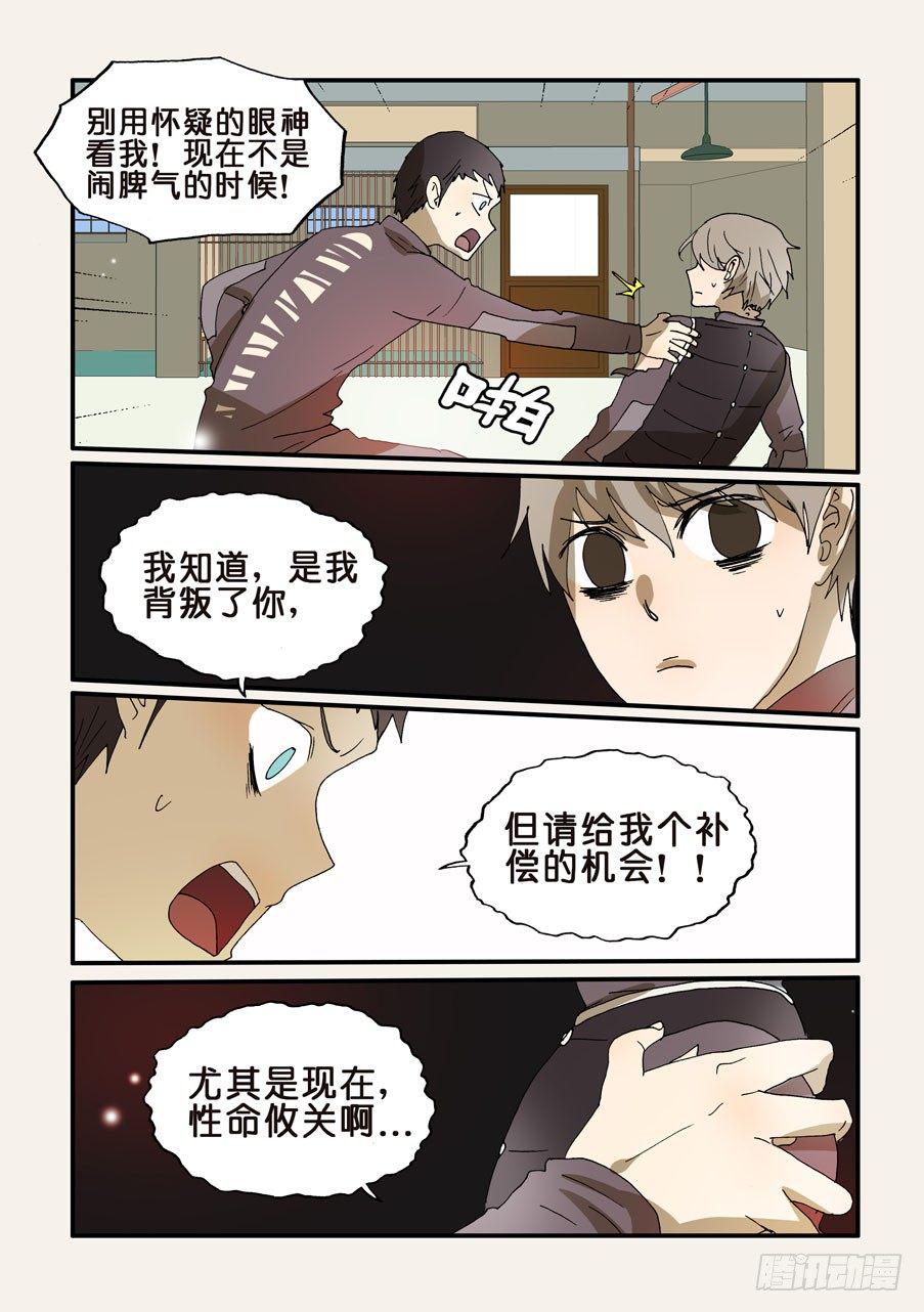 《不轮之轮》漫画最新章节243好狗免费下拉式在线观看章节第【6】张图片