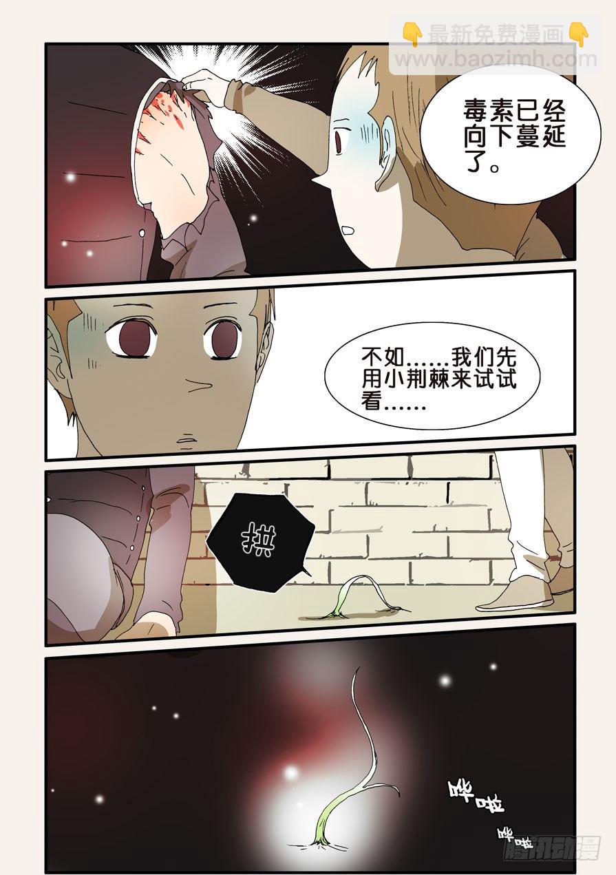 《不轮之轮》漫画最新章节244谢谢你免费下拉式在线观看章节第【2】张图片