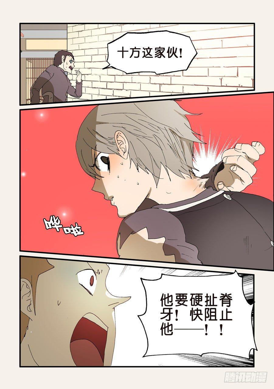 《不轮之轮》漫画最新章节245发作免费下拉式在线观看章节第【7】张图片