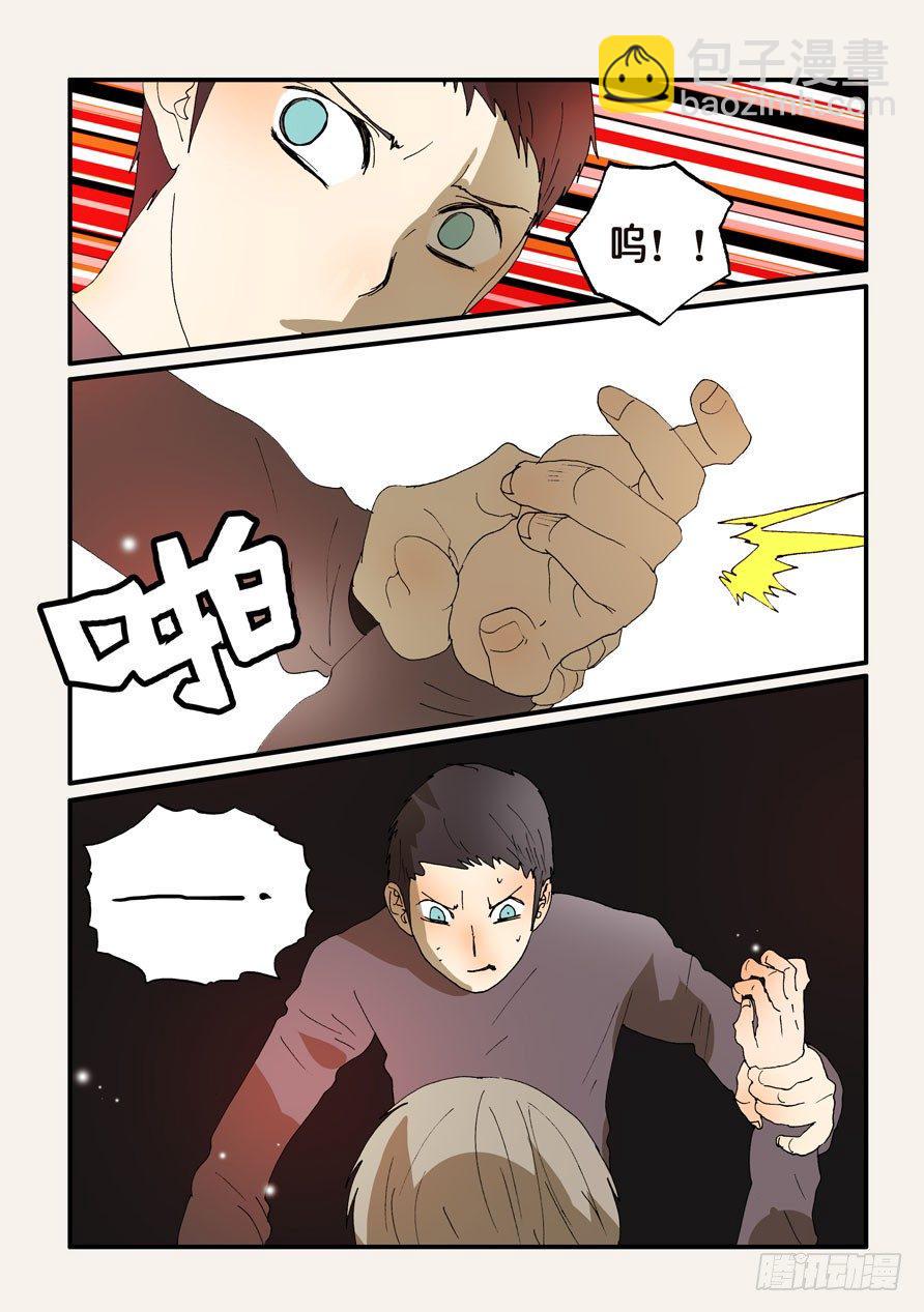 《不轮之轮》漫画最新章节245发作免费下拉式在线观看章节第【8】张图片