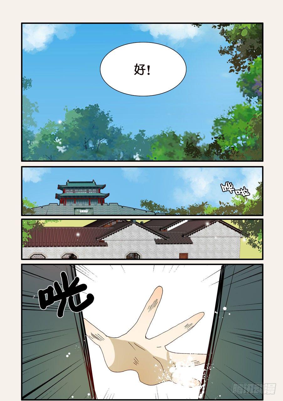 《不轮之轮》漫画最新章节246另有办法免费下拉式在线观看章节第【4】张图片