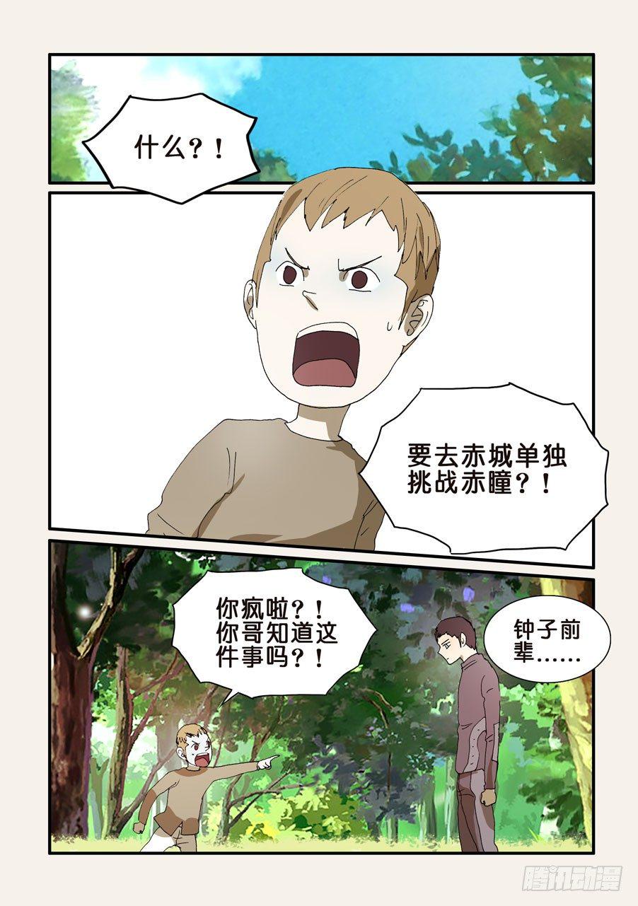 《不轮之轮》漫画最新章节248绝对领域荆棘免费下拉式在线观看章节第【1】张图片