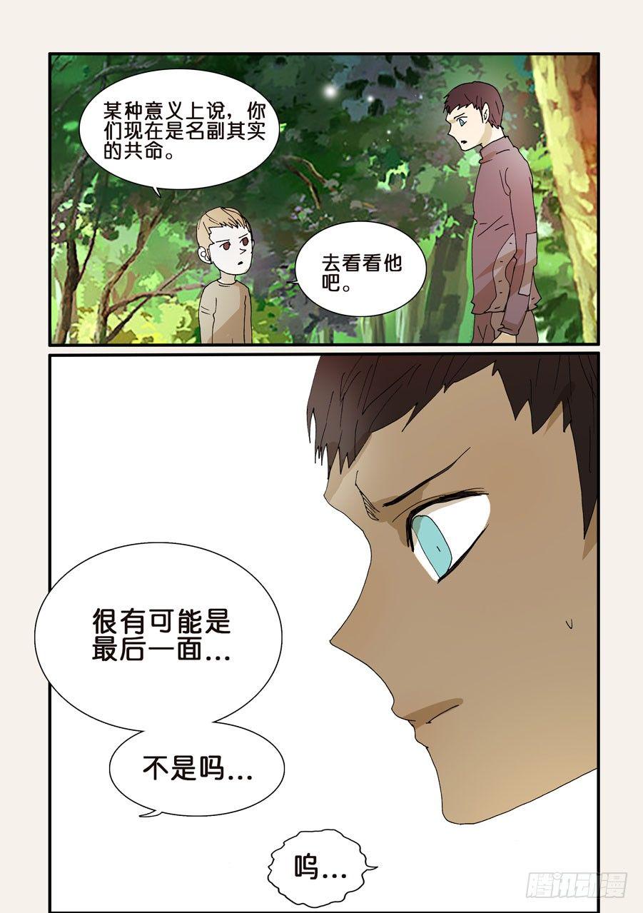 《不轮之轮》漫画最新章节248绝对领域荆棘免费下拉式在线观看章节第【10】张图片