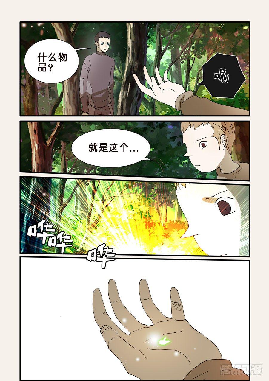 《不轮之轮》漫画最新章节248绝对领域荆棘免费下拉式在线观看章节第【6】张图片