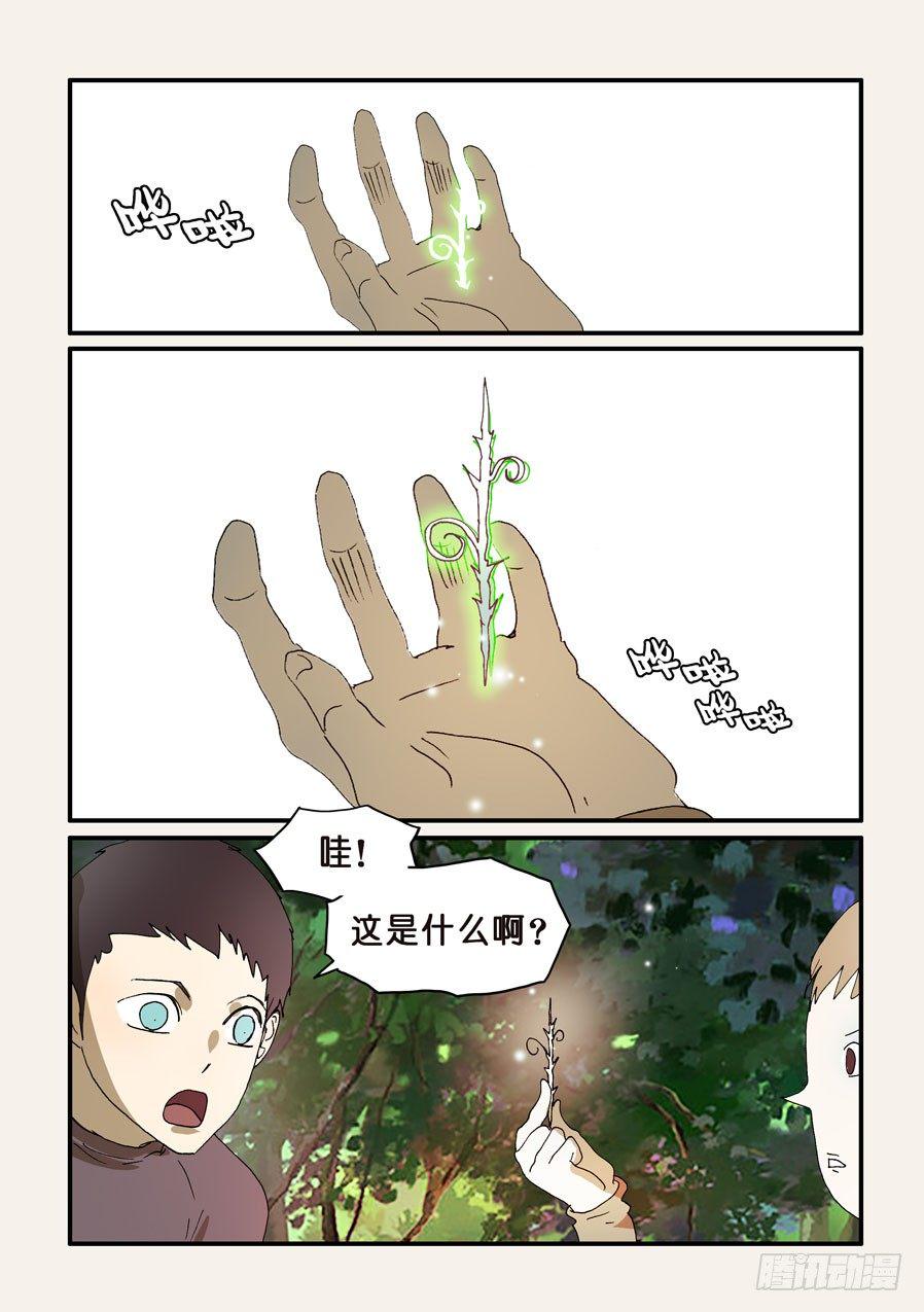 《不轮之轮》漫画最新章节248绝对领域荆棘免费下拉式在线观看章节第【7】张图片