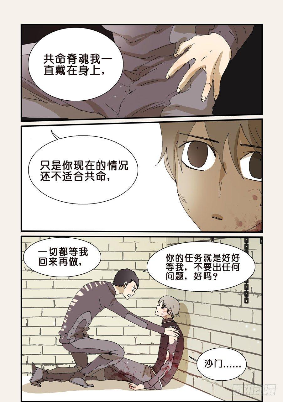 《不轮之轮》漫画最新章节249谢谢十方免费下拉式在线观看章节第【6】张图片