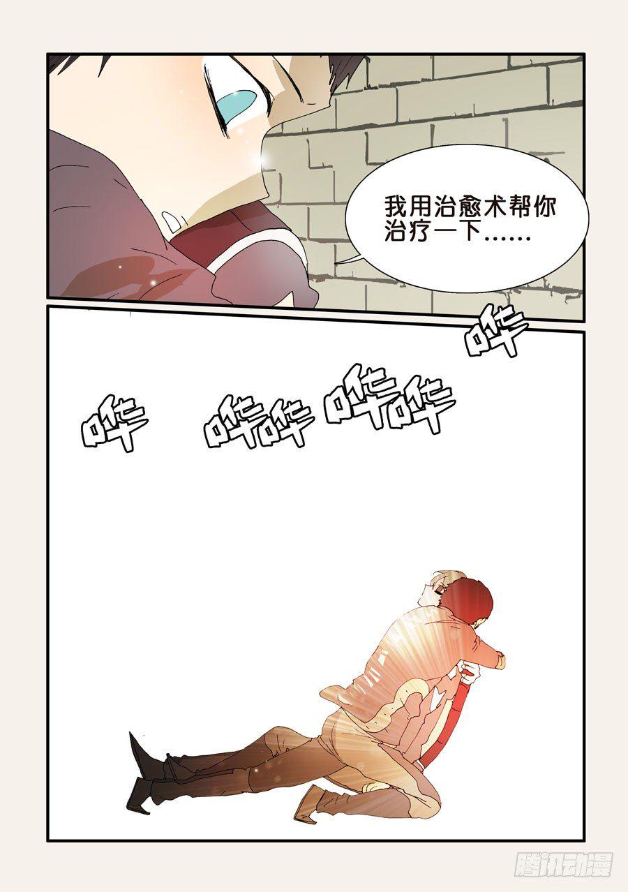 《不轮之轮》漫画最新章节249谢谢十方免费下拉式在线观看章节第【9】张图片