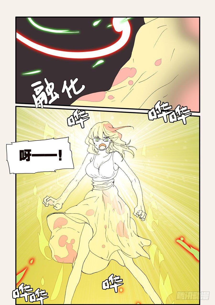 《不轮之轮》漫画最新章节250同行者免费下拉式在线观看章节第【5】张图片