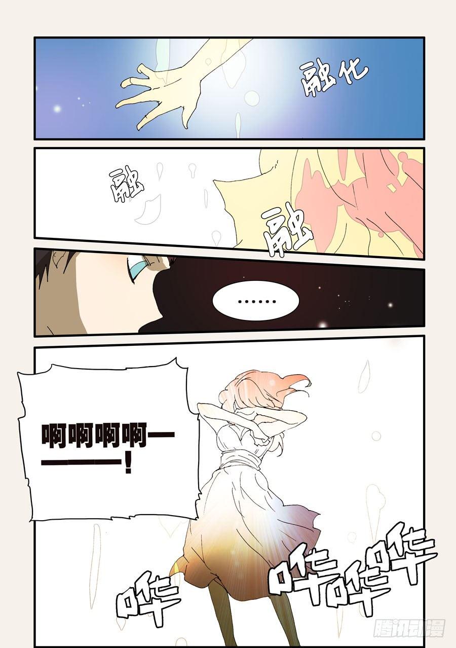 《不轮之轮》漫画最新章节250同行者免费下拉式在线观看章节第【6】张图片