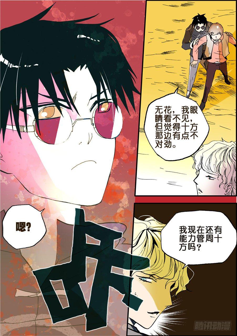 《不轮之轮》漫画最新章节026枪免费下拉式在线观看章节第【1】张图片