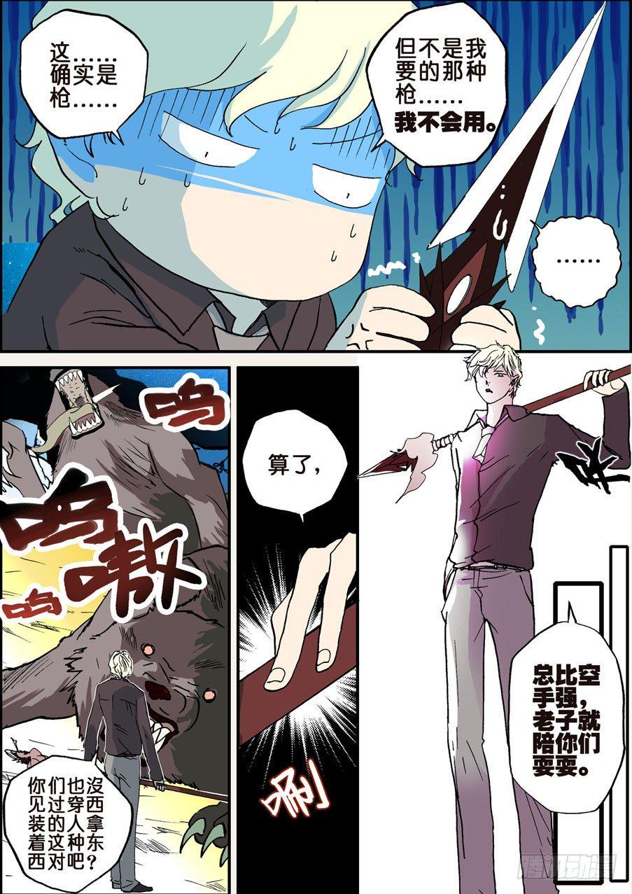 《不轮之轮》漫画最新章节026枪免费下拉式在线观看章节第【10】张图片