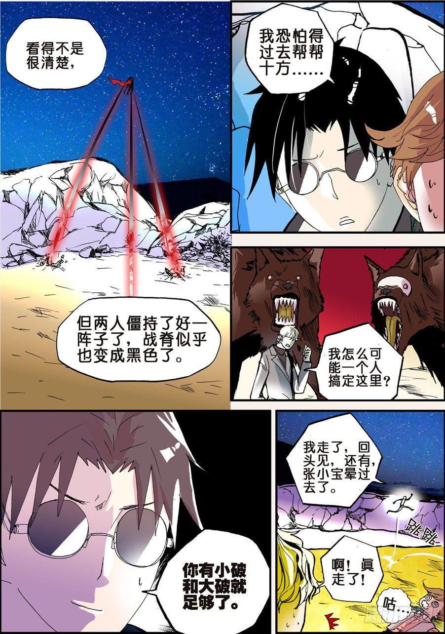 《不轮之轮》漫画最新章节026枪免费下拉式在线观看章节第【3】张图片