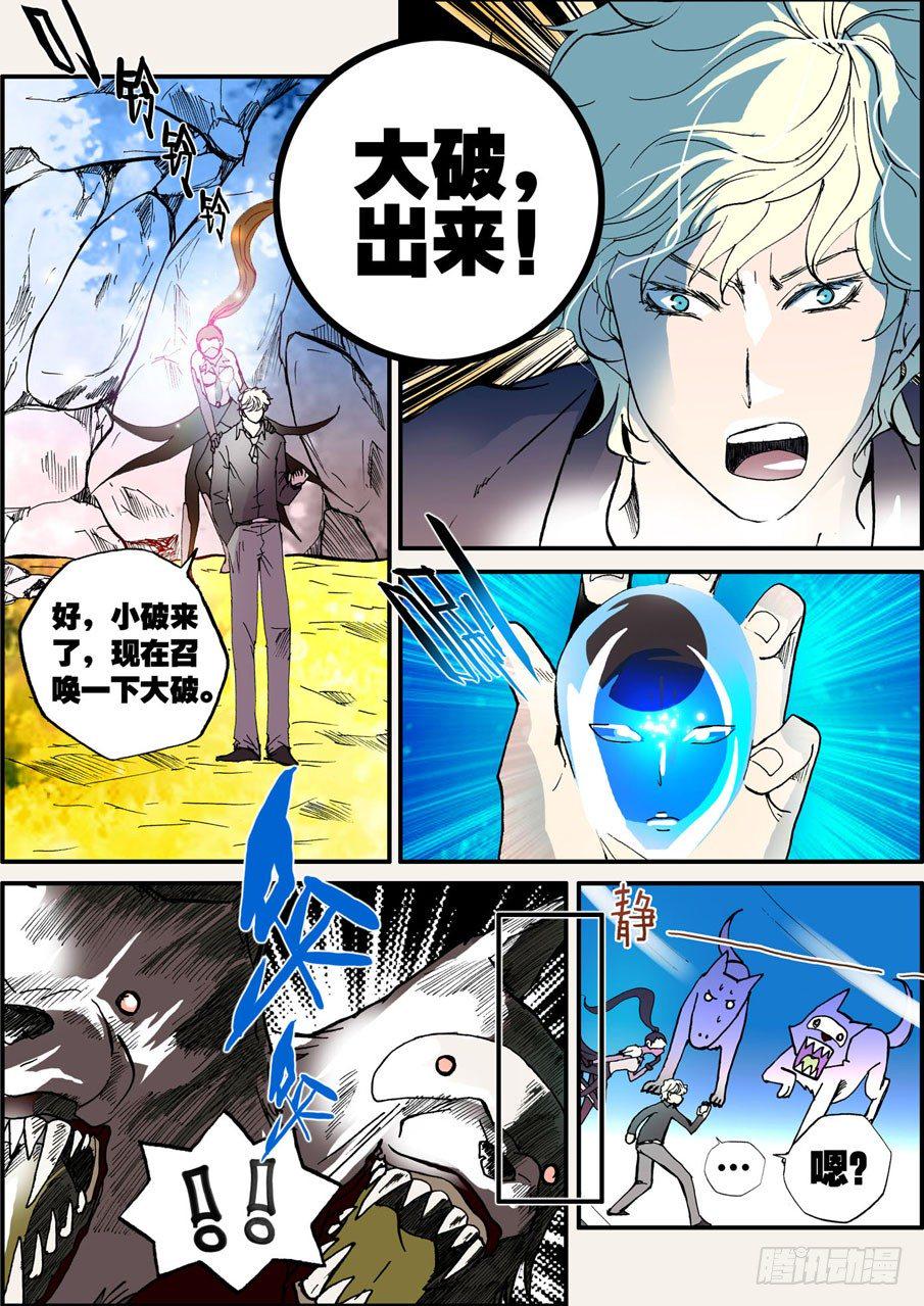 《不轮之轮》漫画最新章节026枪免费下拉式在线观看章节第【6】张图片