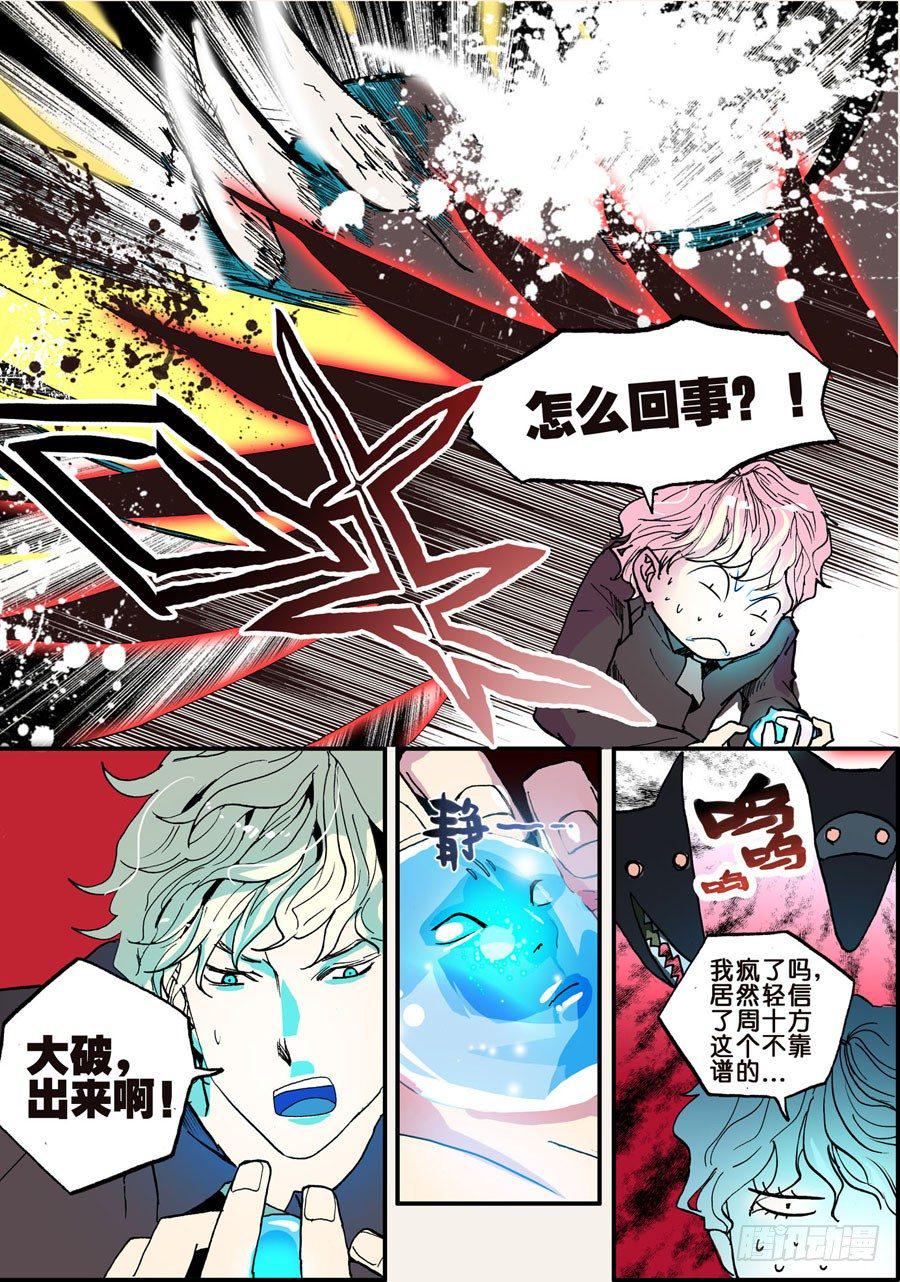 《不轮之轮》漫画最新章节026枪免费下拉式在线观看章节第【7】张图片