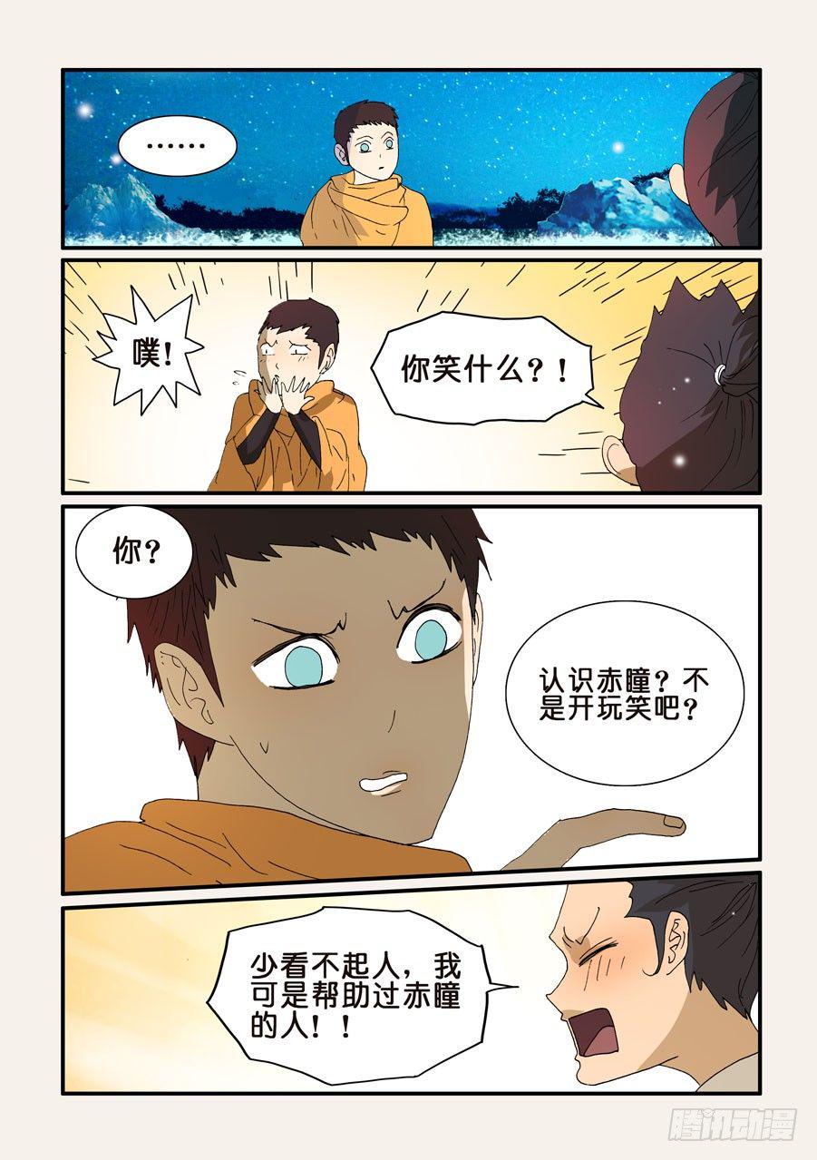 《不轮之轮》漫画最新章节251千真万确免费下拉式在线观看章节第【1】张图片