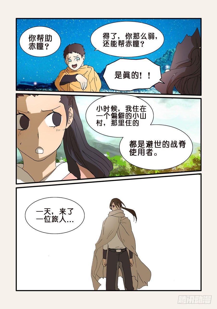 《不轮之轮》漫画最新章节251千真万确免费下拉式在线观看章节第【2】张图片