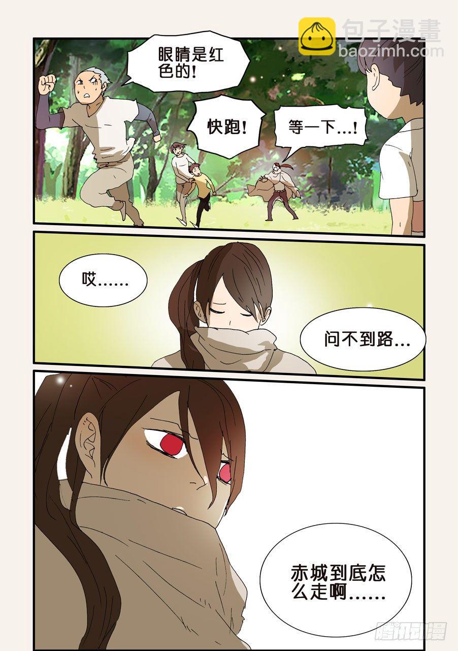 《不轮之轮》漫画最新章节251千真万确免费下拉式在线观看章节第【3】张图片