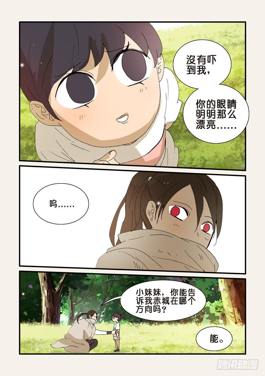 《不轮之轮》漫画最新章节251千真万确免费下拉式在线观看章节第【5】张图片