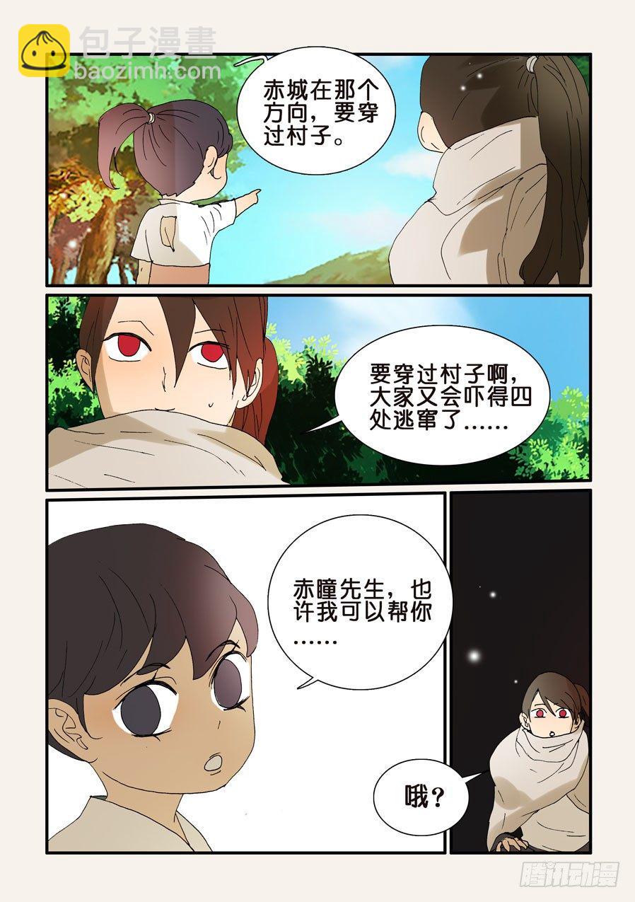 《不轮之轮》漫画最新章节251千真万确免费下拉式在线观看章节第【6】张图片