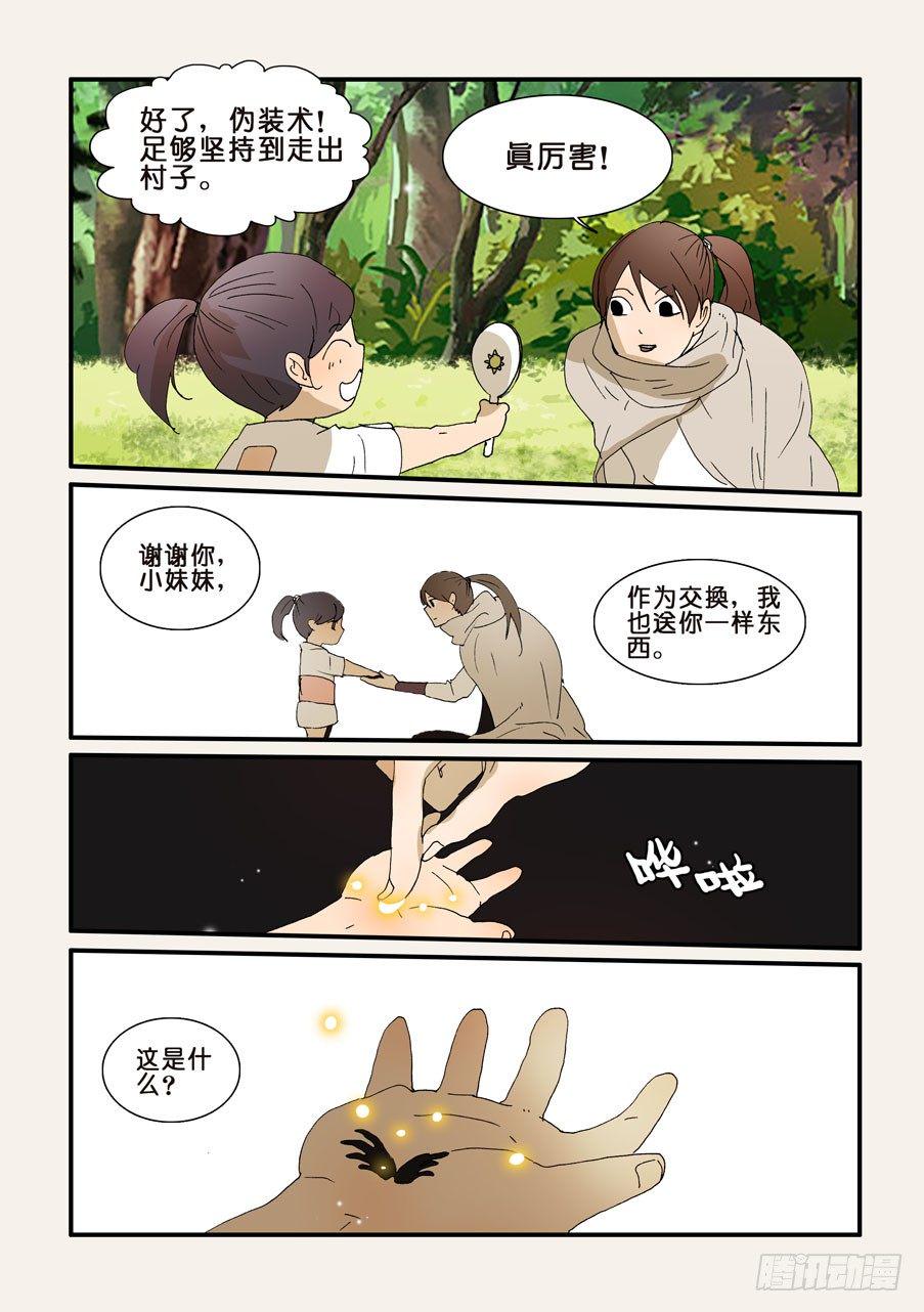 《不轮之轮》漫画最新章节251千真万确免费下拉式在线观看章节第【8】张图片