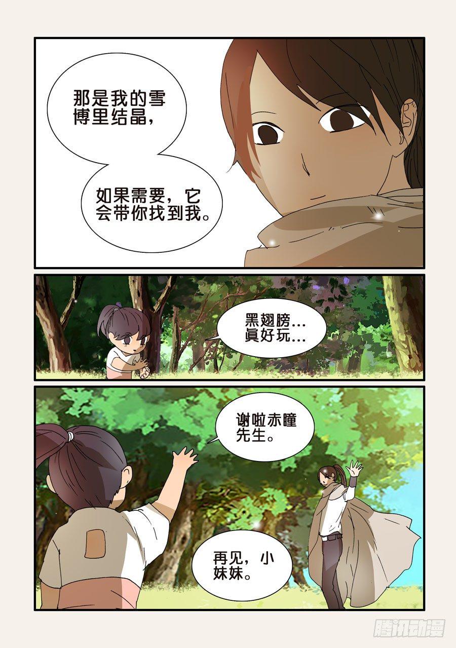 《不轮之轮》漫画最新章节251千真万确免费下拉式在线观看章节第【9】张图片