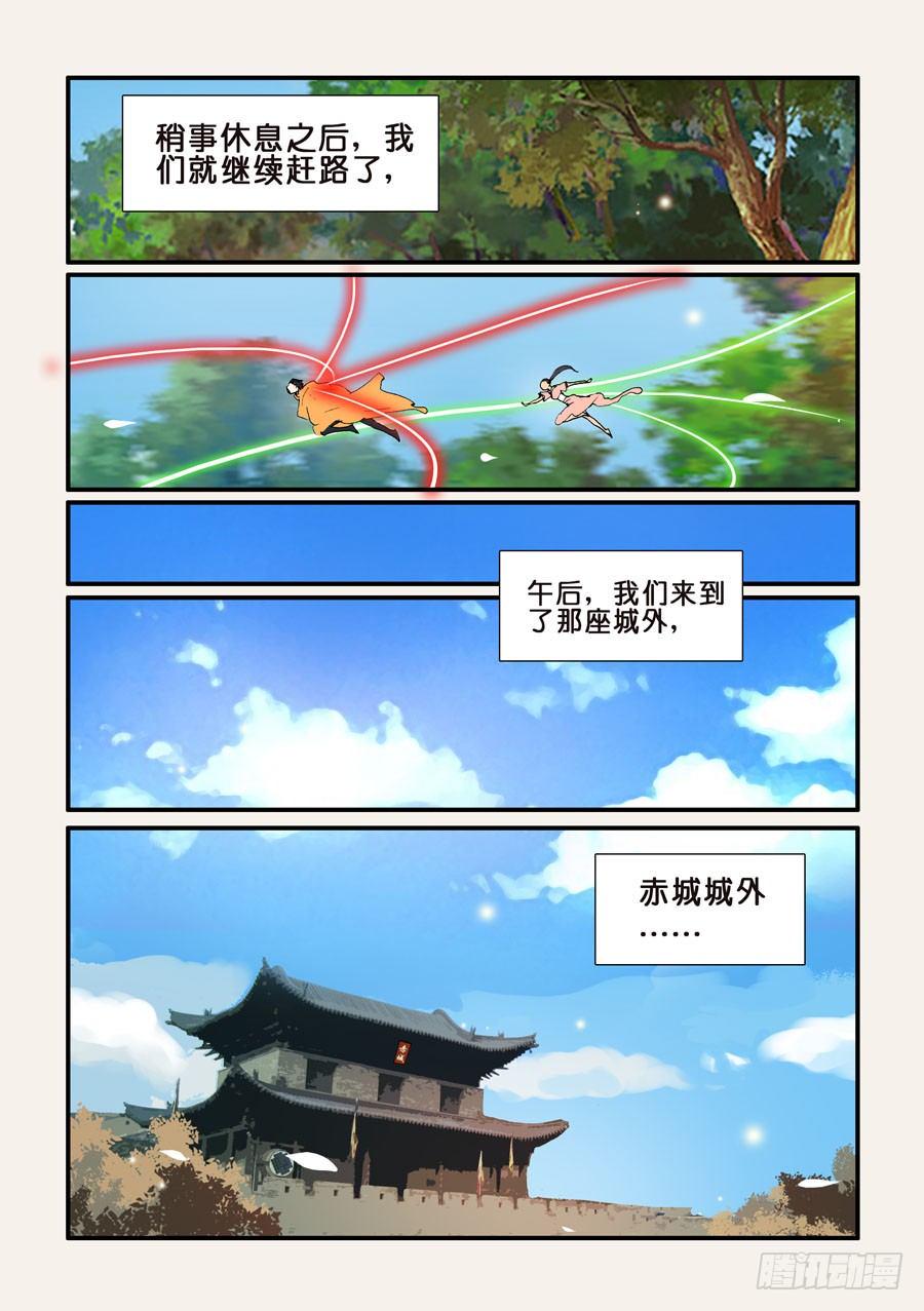 《不轮之轮》漫画最新章节253温柔免费下拉式在线观看章节第【10】张图片