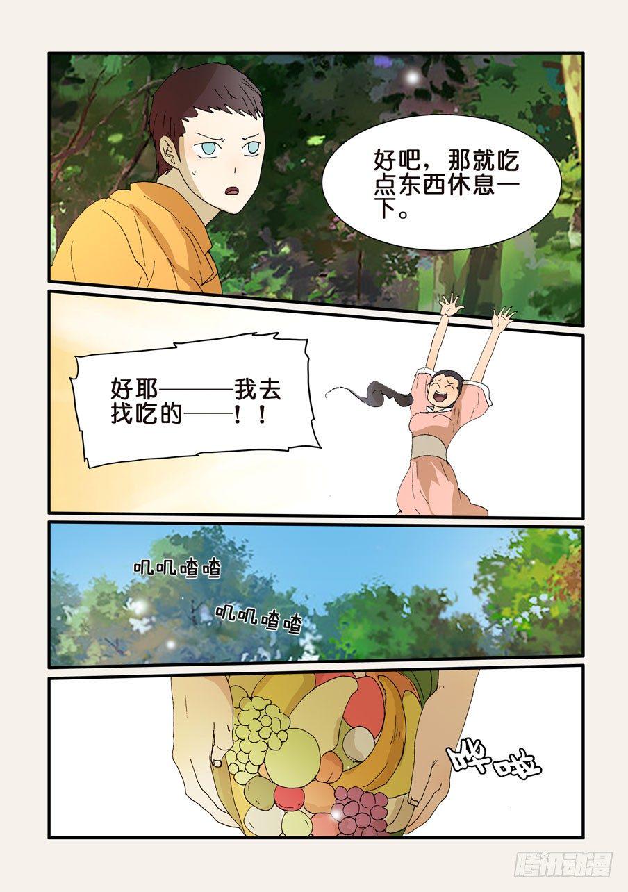 《不轮之轮》漫画最新章节253温柔免费下拉式在线观看章节第【3】张图片