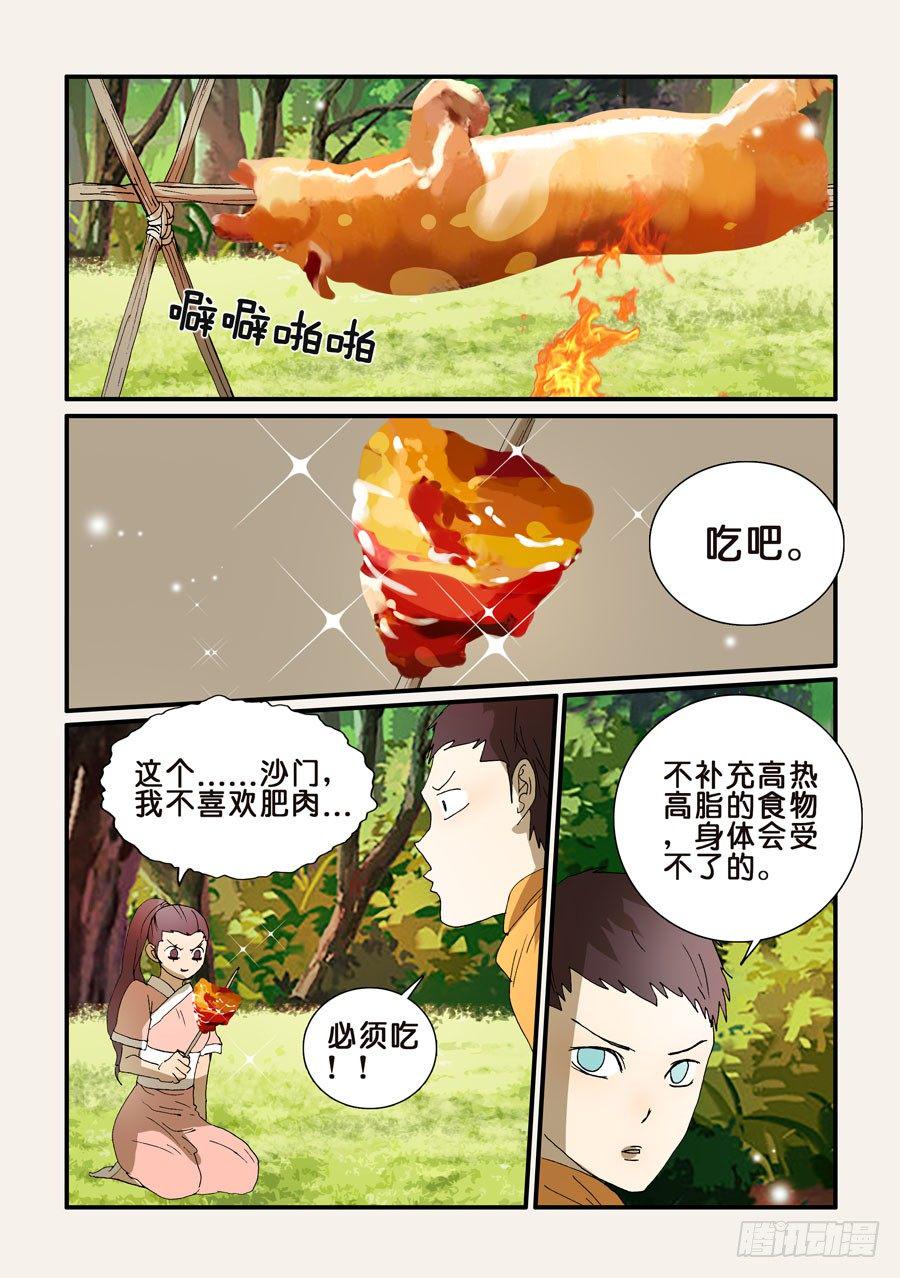 《不轮之轮》漫画最新章节253温柔免费下拉式在线观看章节第【5】张图片