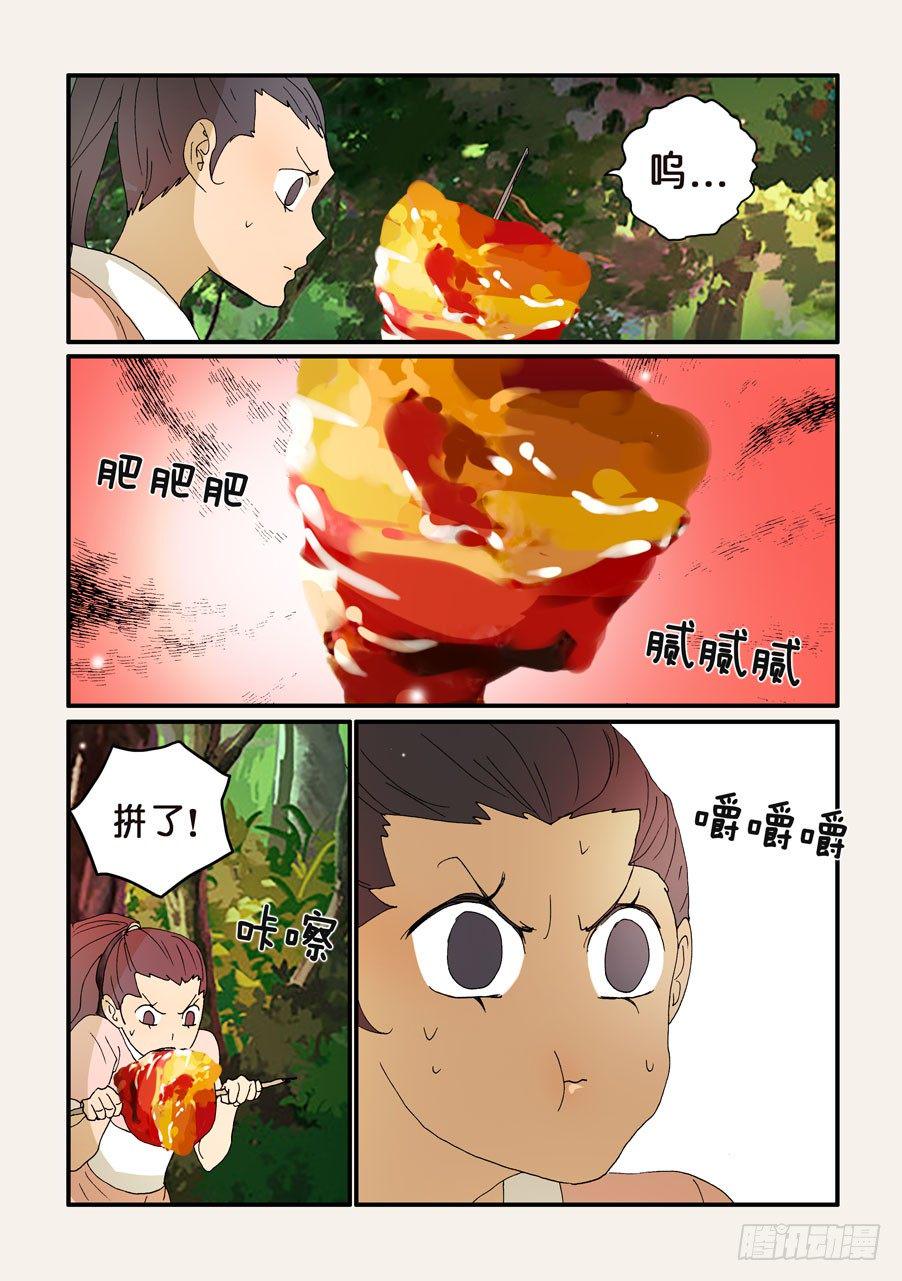 《不轮之轮》漫画最新章节253温柔免费下拉式在线观看章节第【6】张图片