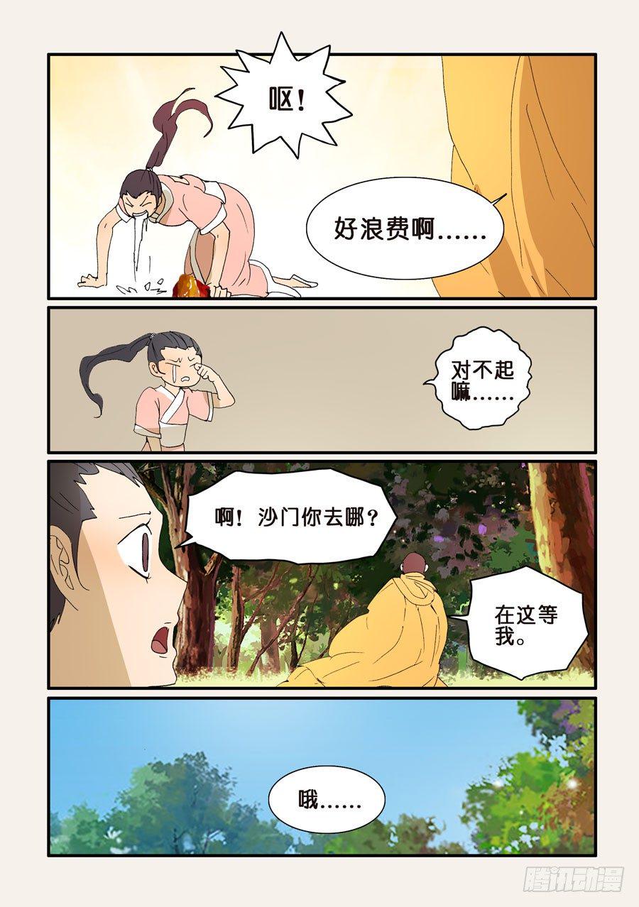 《不轮之轮》漫画最新章节253温柔免费下拉式在线观看章节第【7】张图片