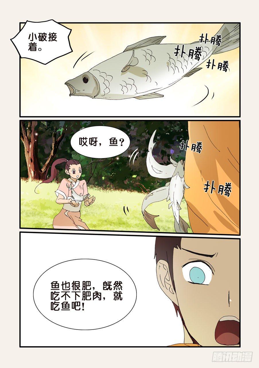 《不轮之轮》漫画最新章节253温柔免费下拉式在线观看章节第【8】张图片