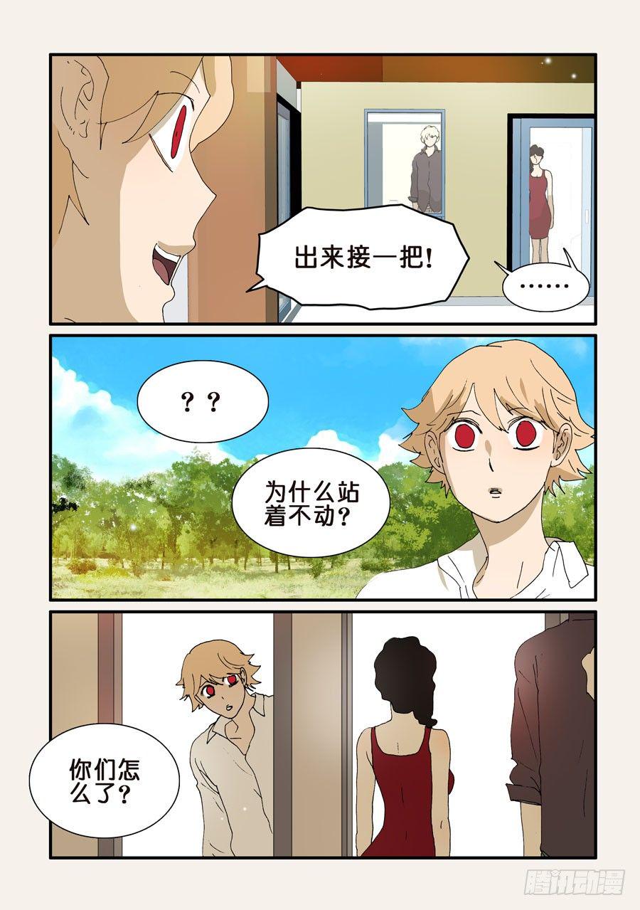 《不轮之轮》漫画最新章节255名叫十方免费下拉式在线观看章节第【2】张图片