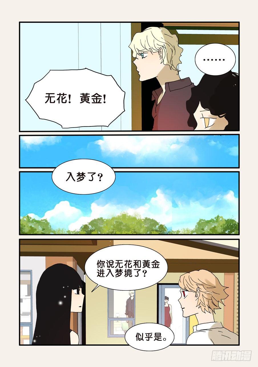 《不轮之轮》漫画最新章节255名叫十方免费下拉式在线观看章节第【3】张图片