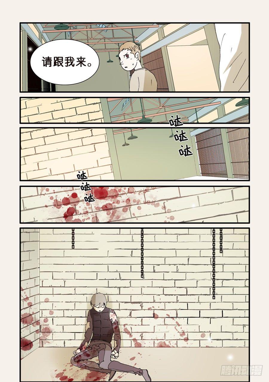 《不轮之轮》漫画最新章节257哥哥免费下拉式在线观看章节第【7】张图片