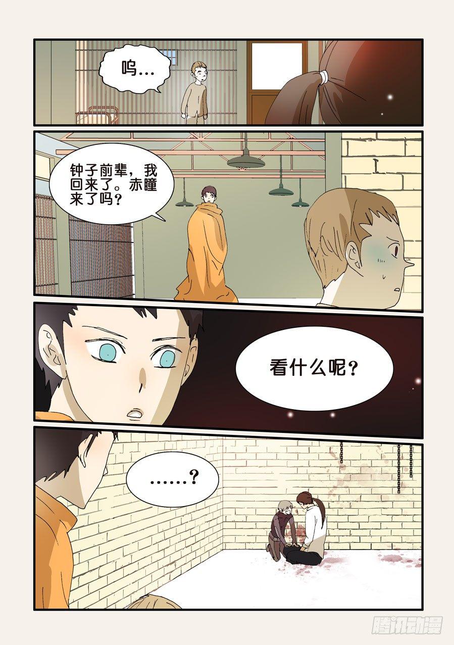 《不轮之轮》漫画最新章节258幸福免费下拉式在线观看章节第【7】张图片