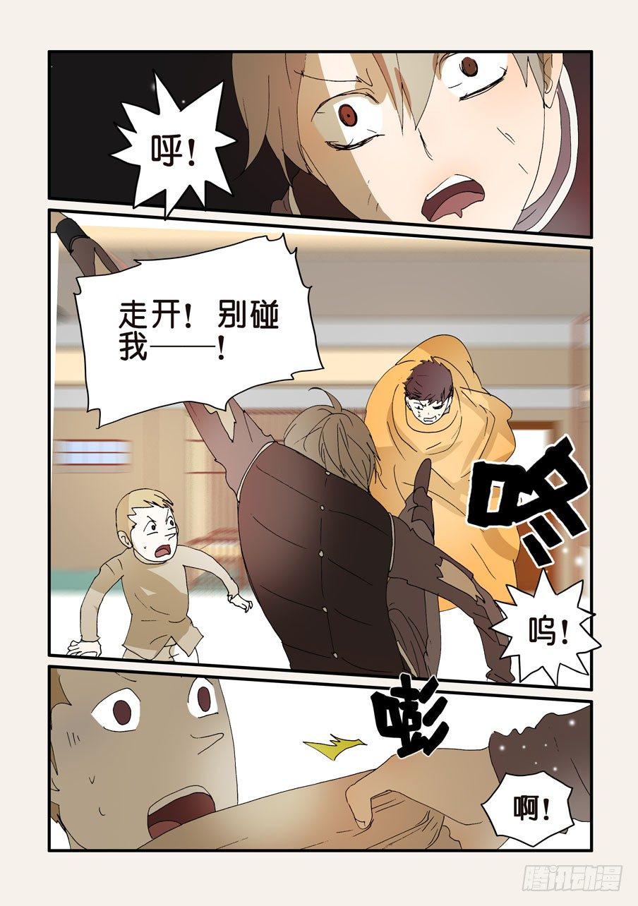 《不轮之轮》漫画最新章节260急迫免费下拉式在线观看章节第【4】张图片