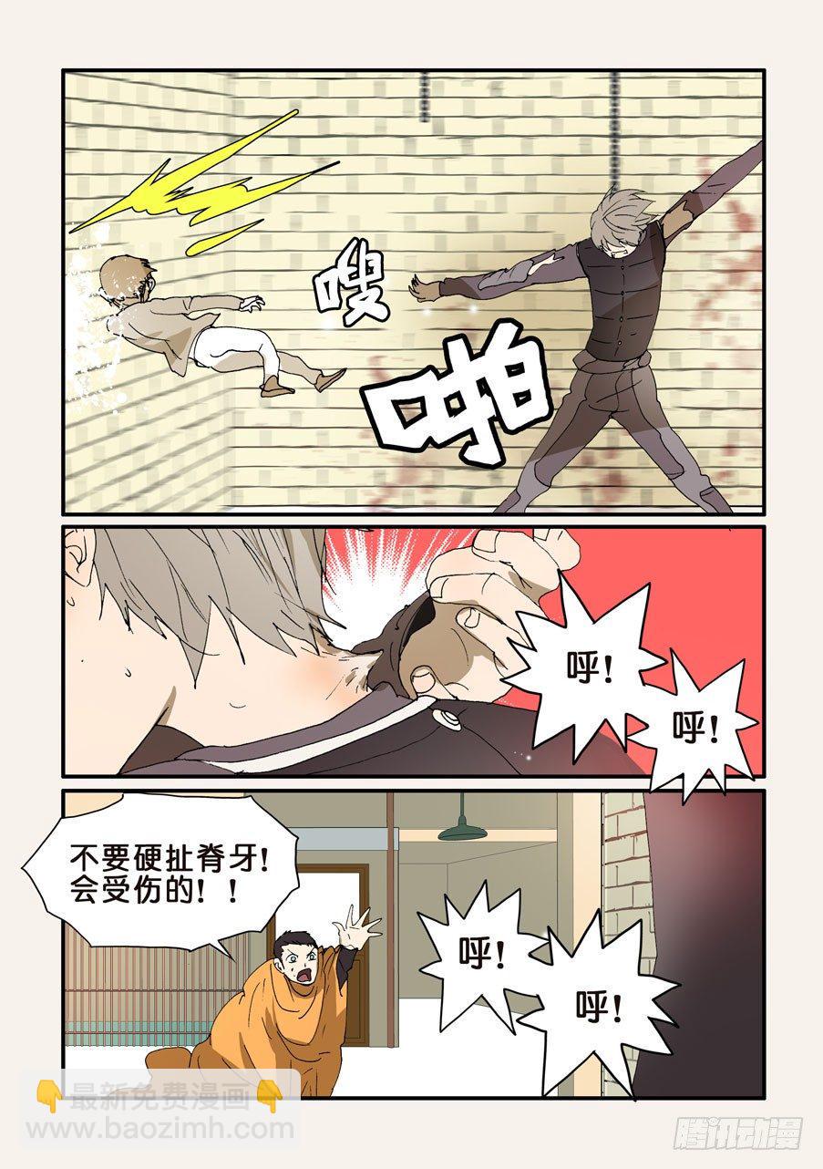 《不轮之轮》漫画最新章节260急迫免费下拉式在线观看章节第【5】张图片