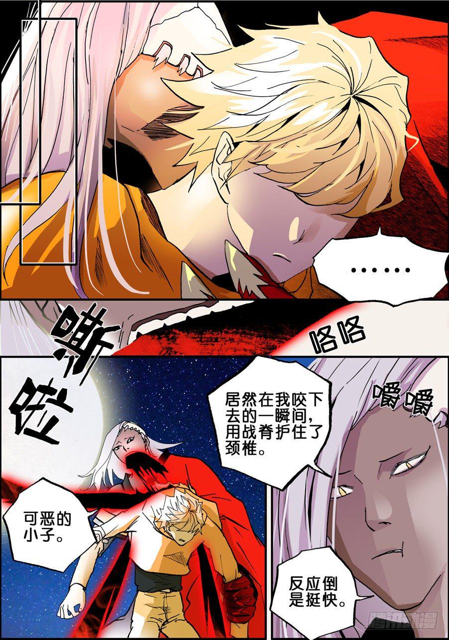 《不轮之轮》漫画最新章节027反噬免费下拉式在线观看章节第【1】张图片