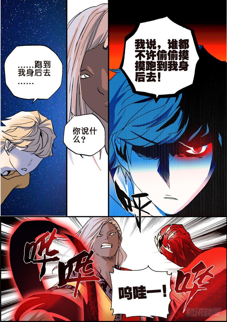 《不轮之轮》漫画最新章节027反噬免费下拉式在线观看章节第【2】张图片