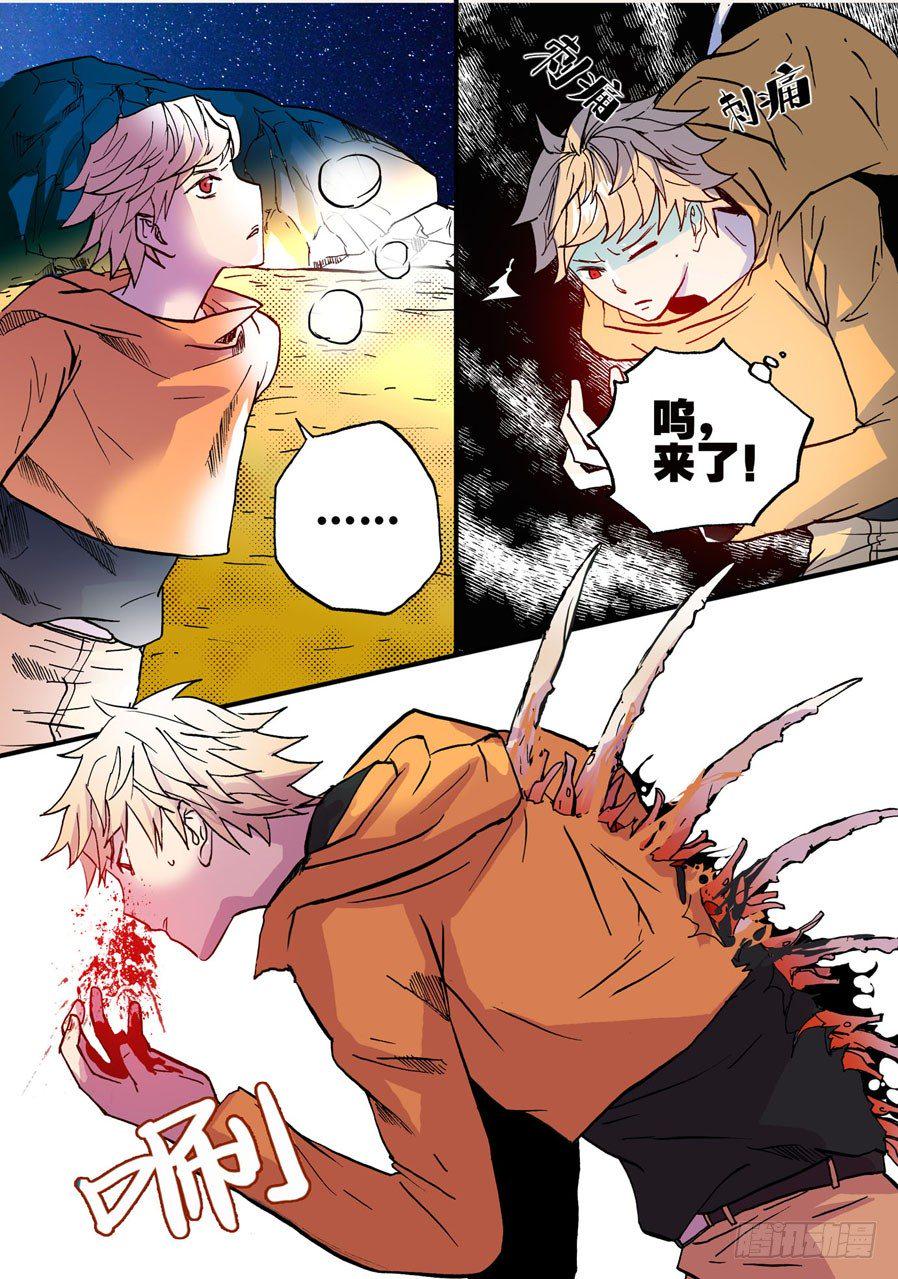 《不轮之轮》漫画最新章节027反噬免费下拉式在线观看章节第【6】张图片