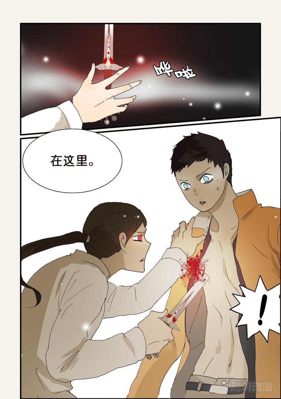 《不轮之轮》漫画最新章节264拯救免费下拉式在线观看章节第【10】张图片