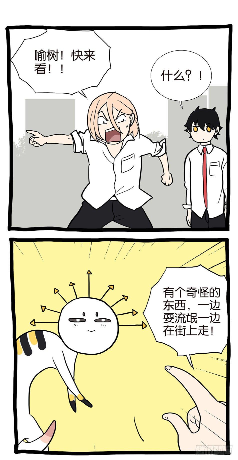 《不轮之轮》漫画最新章节264拯救免费下拉式在线观看章节第【11】张图片