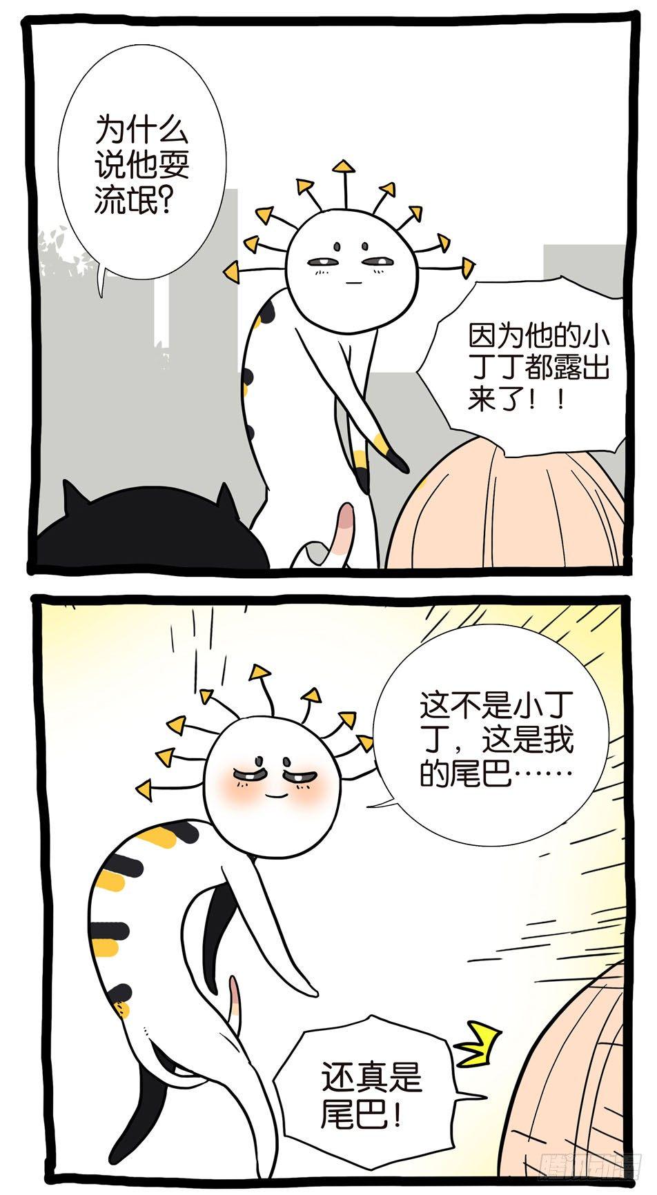 《不轮之轮》漫画最新章节264拯救免费下拉式在线观看章节第【12】张图片