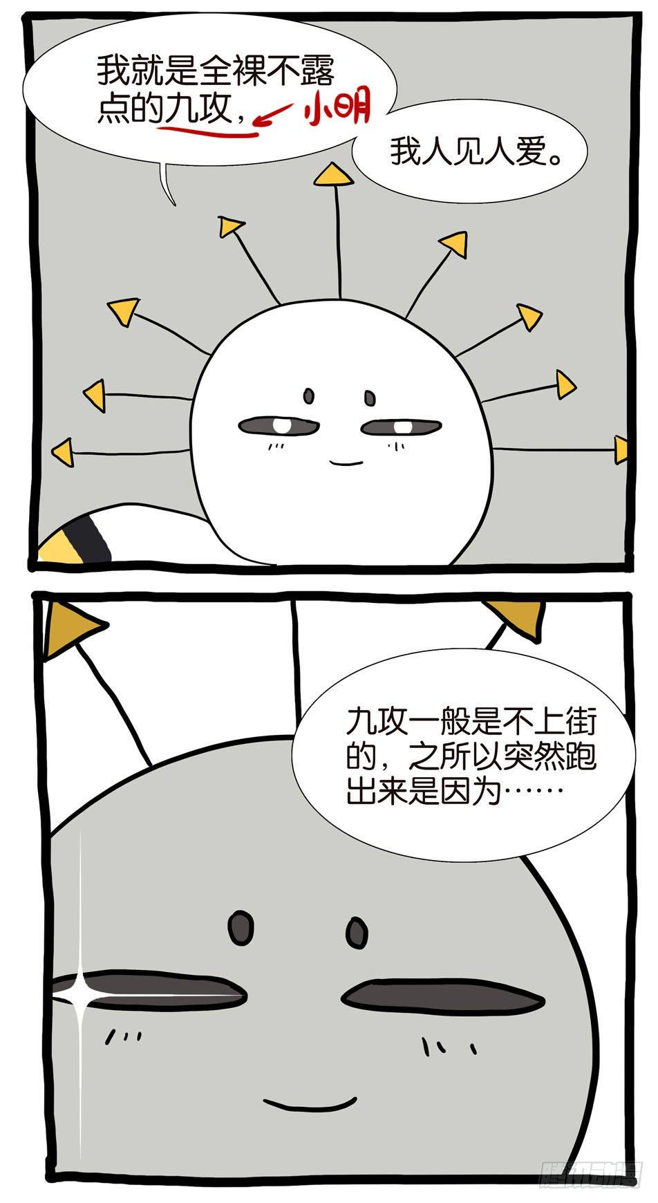 《不轮之轮》漫画最新章节264拯救免费下拉式在线观看章节第【13】张图片