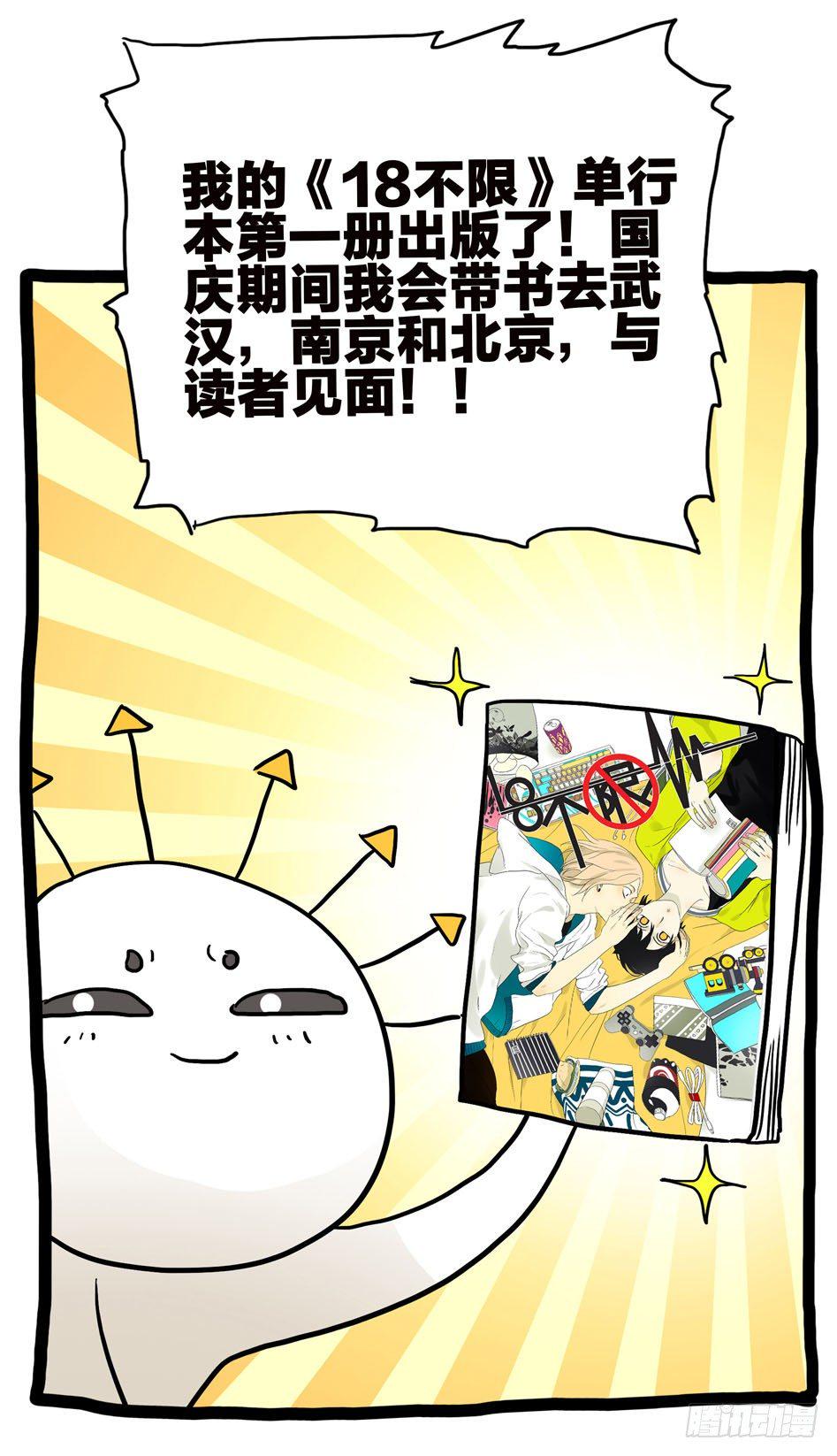 《不轮之轮》漫画最新章节264拯救免费下拉式在线观看章节第【14】张图片